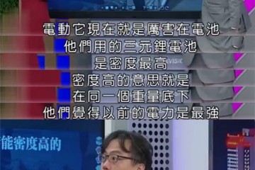 台湾专家称大陆不会造三元锂电池众车企集结请战