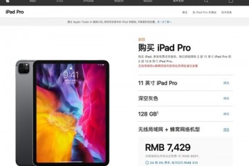 全新生产力东西iPadPro获准上市教你怎么最快买到