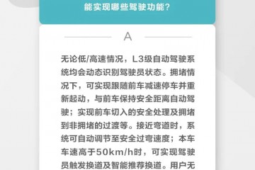 秒懂长安丨用户您好是否切换到无人驾驶形式