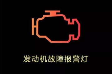 这些指示灯代表什么它们亮起要注意