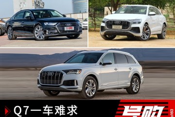 Q7一车难求奥迪进口车受罢工影响查询