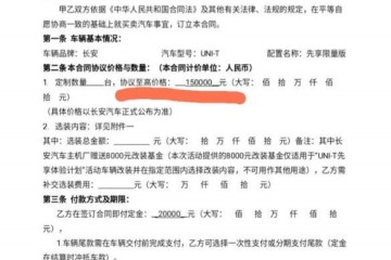 安全装备丰厚供给多种选装项长安UNIT疑似价格曝光