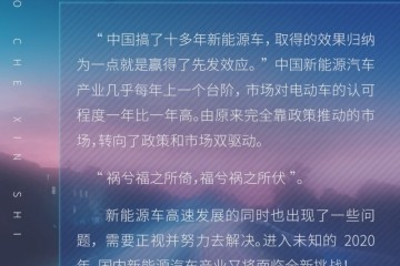 造车新势力生计图鉴｜饱满的抱负敌不过实际的骨感